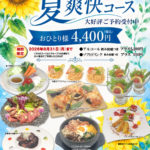 龍胆のうなぎ